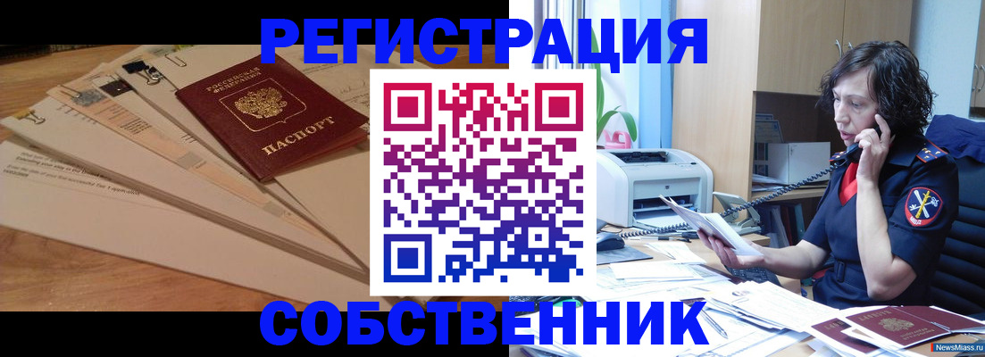 прописка штамп в Аткарске
