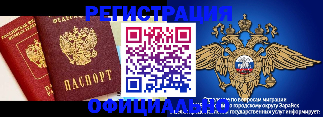 прописка гарантия в Аткарске