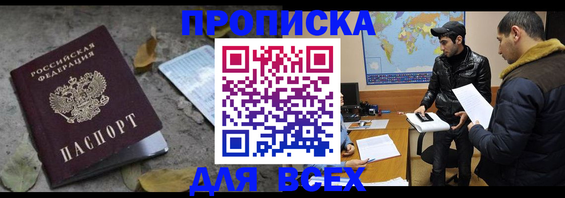 временная регистрация 2025 в Аткарске