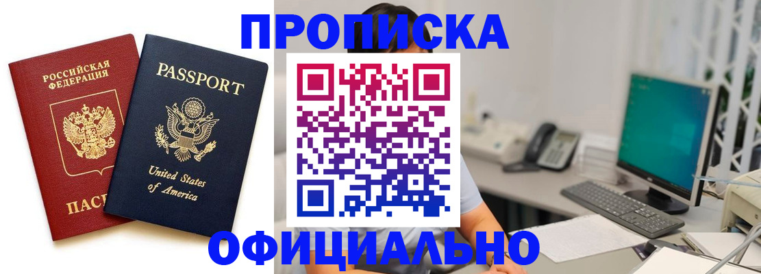 прописка гарантия в Аткарске