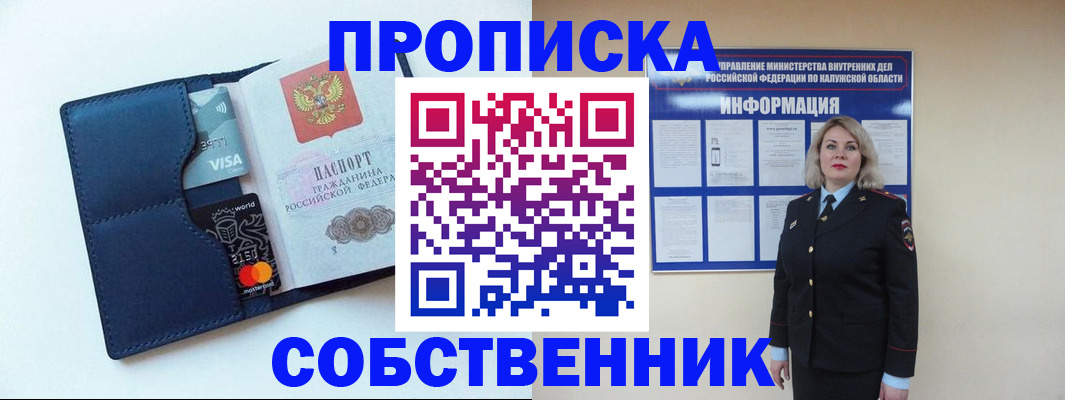 пропишу в квартире в Аткарске