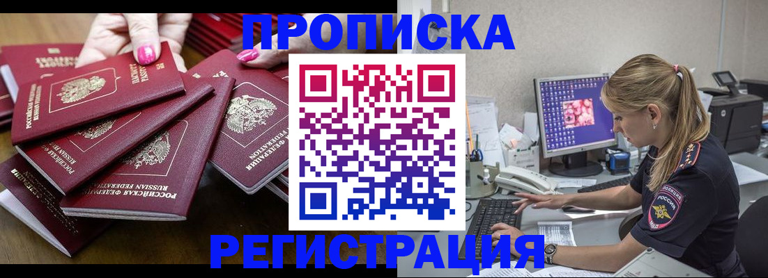 где прописаться в Аткарске