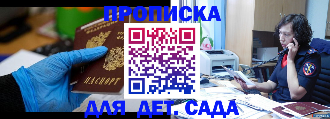 временная регистрация в квартире в Аткарске