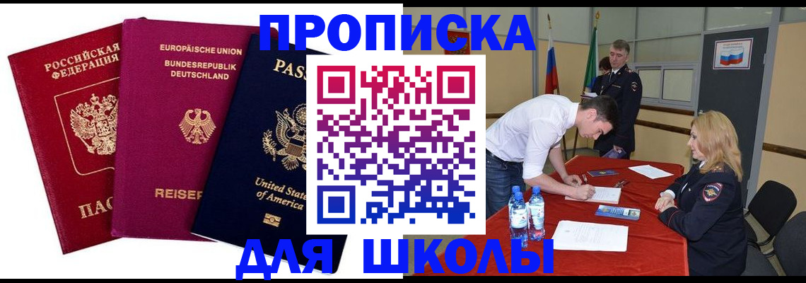 временная регистрация 2025 в Аткарске